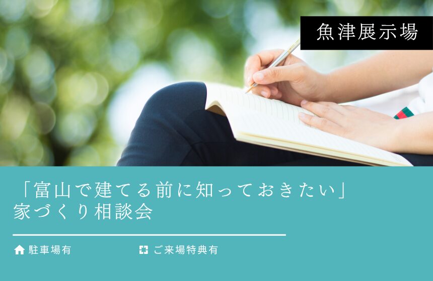 野々市市中林 モデルハウス見学会【収納たっぷり 5層構造の4LDK】