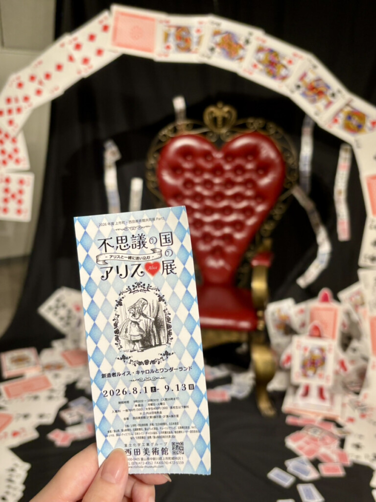 Alice’s Adventures in Wonderland