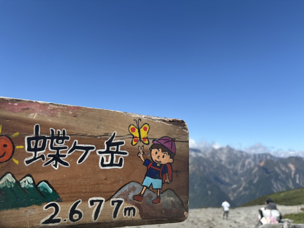 貴重な登山🏔