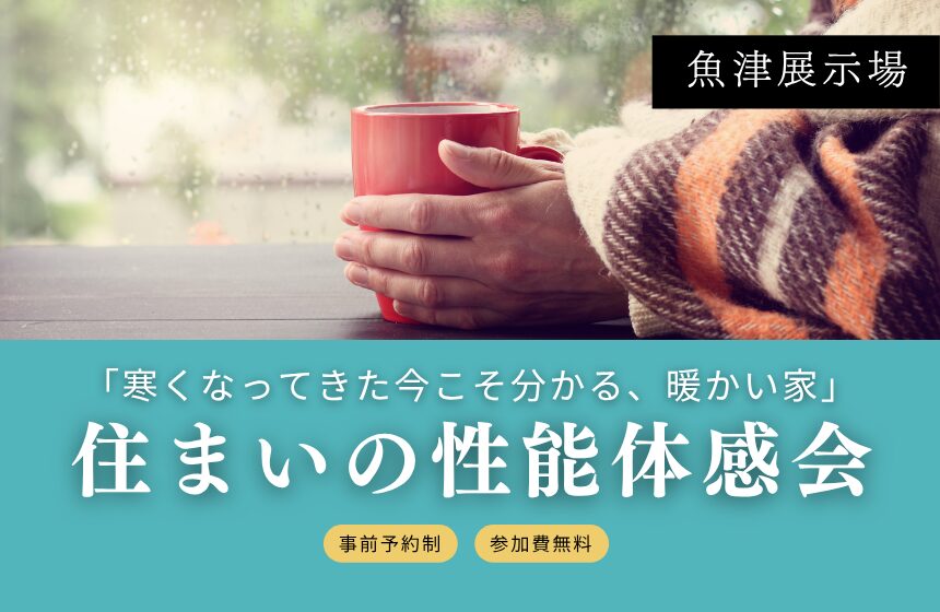野々市市中林 モデルハウス見学会【収納たっぷり 5層構造の4LDK】