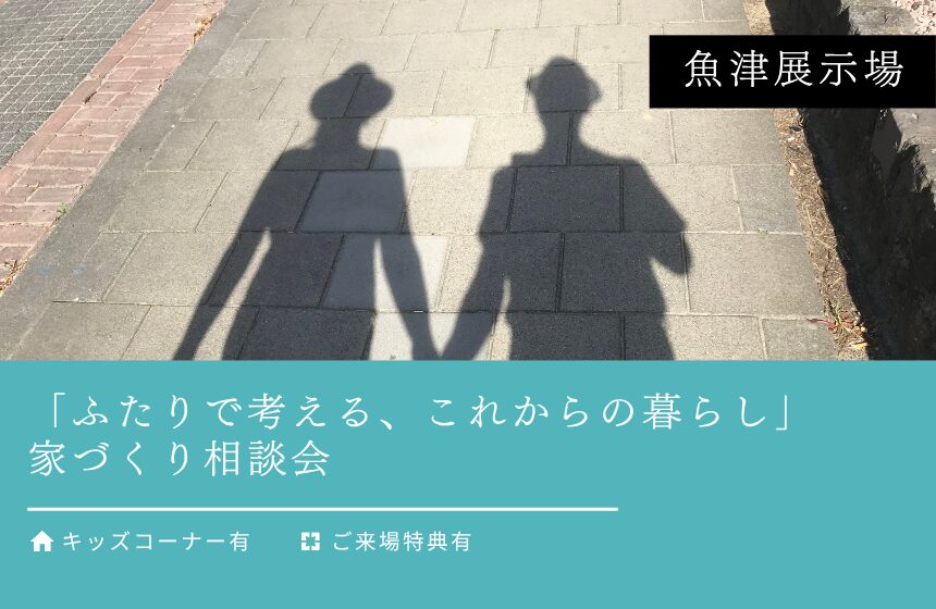 野々市市中林 モデルハウス見学会【収納たっぷり 5層構造の4LDK】