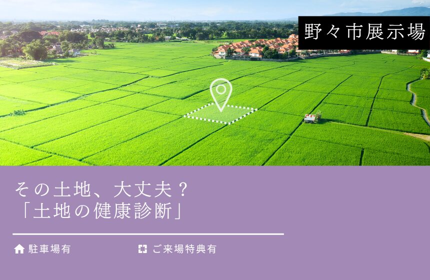 野々市市中林 モデルハウス見学会【収納たっぷり 5層構造の4LDK】